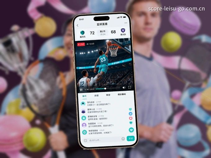 装好雷速 APP，看球体验更流畅